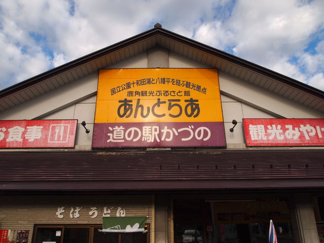 ����Ƃ炠_���̉w���Ấ@����Ƃ炠