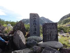 立山玉殿湧水 アクセス 営業時間 料金情報 じゃらんnet