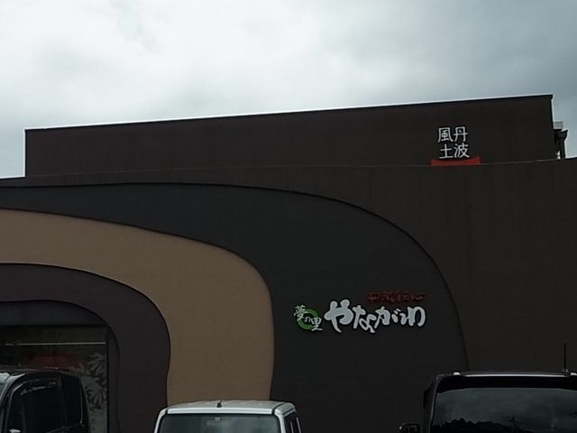 Ђł񂳂̖̗@Ȃ̓eʐ^1