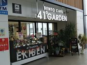 �叫�����BENTO CAFE 41��GARDEN�̓��e�ʐ^2