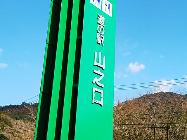 �Ŕ�_���̉w �R�V��