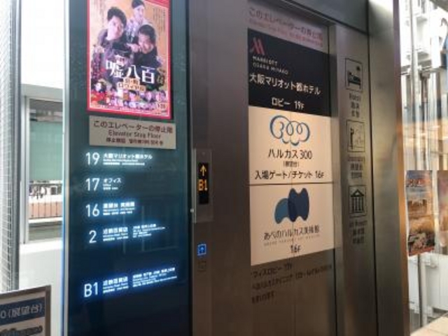 �G���x�[�^�[�ŏオ��܂��B_���ׂ̃n���J�X