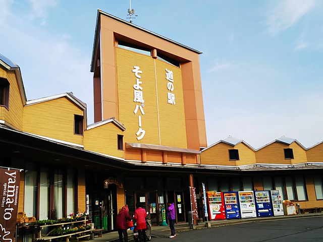 ���Y��_���̉w ���敗�p�[�N