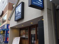 大戸屋ごはん処本厚木店 厚木 海老名 その他軽食 グルメ じゃらんnet