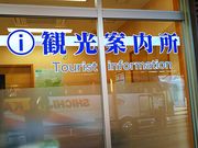 ˂񂳂̑ÒrW^[Z^[̓eʐ^1