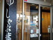 chicôԗt c}{ؓX̓eʐ^1