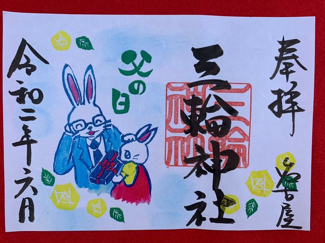 ���̓��̌���_�O�֐_��