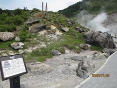 特別天然記念物、玉川温泉の北投石 - 玉川温泉の北投石の口コミ