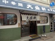 �Ё[����񂳂�̑吷���̓��e�ʐ^1