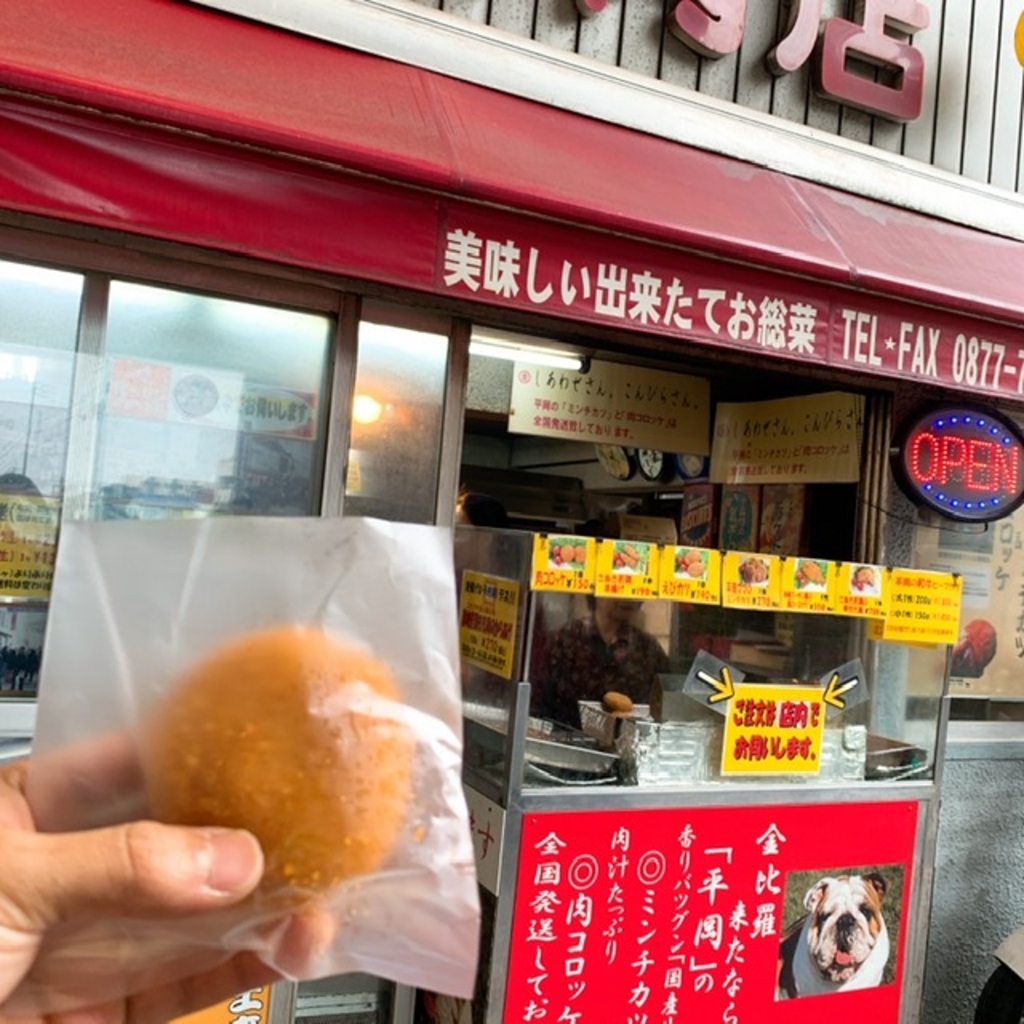 琴平町 仲多度郡 のご当地グルメランキングtop10 じゃらんnet 琴平町 仲多度郡 のご当地グルメランキングtop10 じゃらんnet