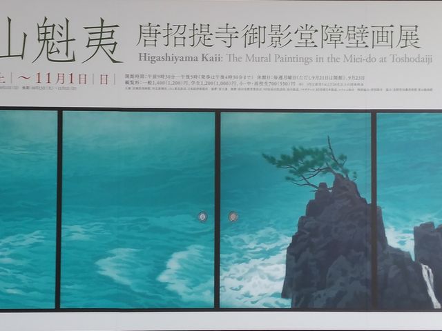 ���R�@�Γ����񎛌�e����ǉ�W_�{�錧���p��