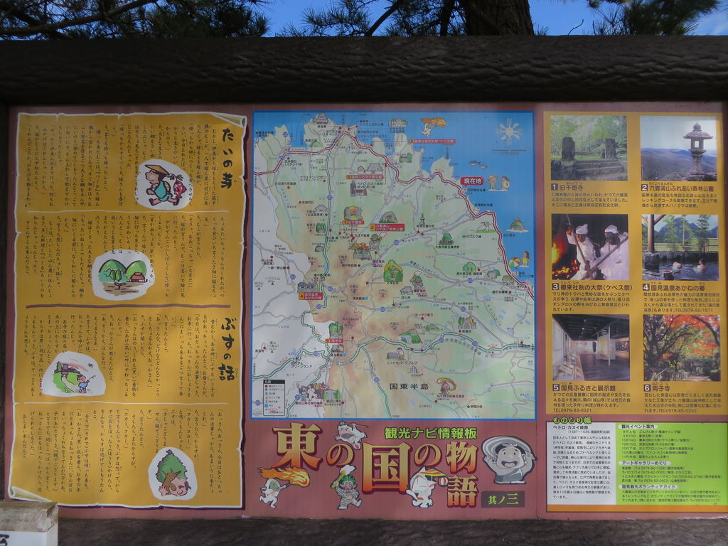 中津 大分県 駅周辺の自然景観 絶景ランキングtop10 じゃらんnet