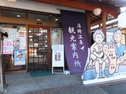 ���ڂ炳��̌���ߋ���فE�I���S�[�����ق̓��e�ʐ^4