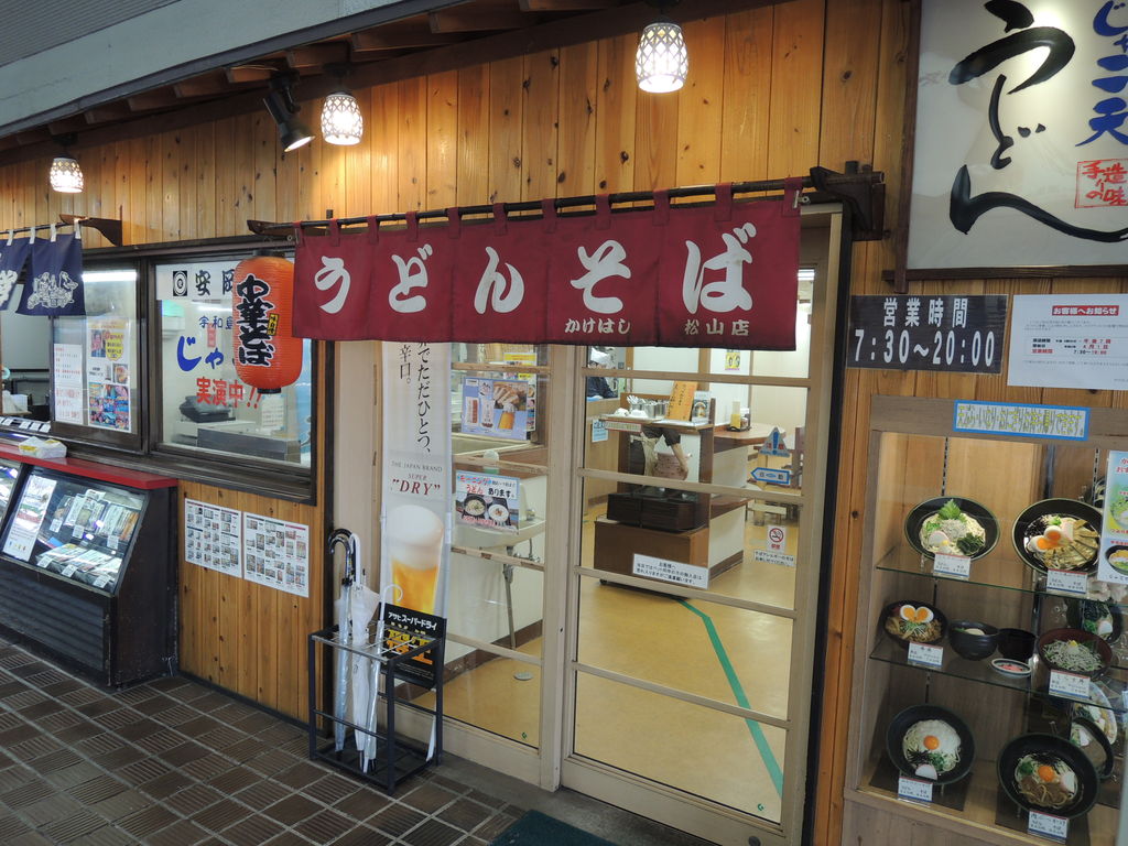 松山市の居酒屋ランキングtop10 じゃらんnet