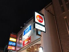 ガスト川越店 川越 さいたま その他軽食 グルメ じゃらんnet