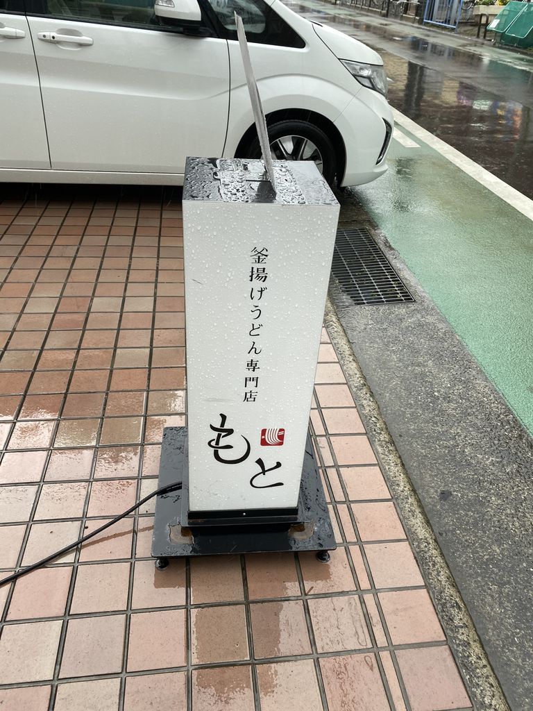七里ケ浜駅周辺のご当地グルメランキングtop10 25ページ目 じゃらんnet