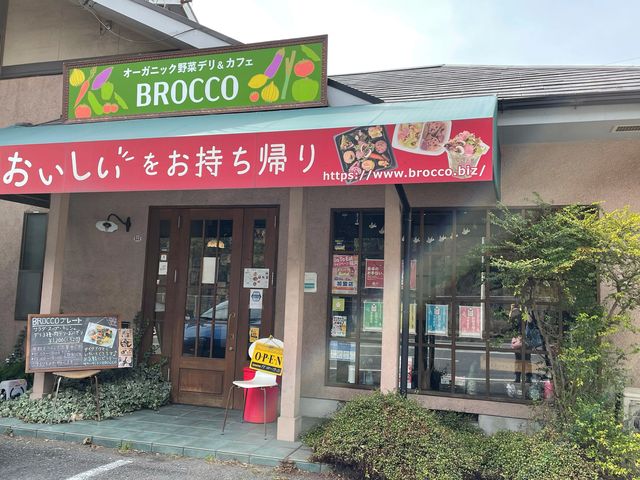 やさいカフェ Brocco 北九州 カフェ じゃらんnet