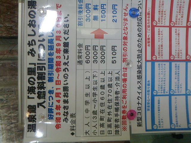 �X��30���܂Ŕ��z�ł�_����فu�C�̗��v�݂������̓�