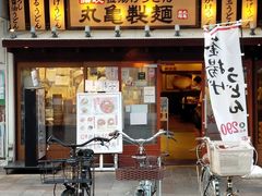 K2さんの丸亀製麺 静岡呉服町店の投稿写真8