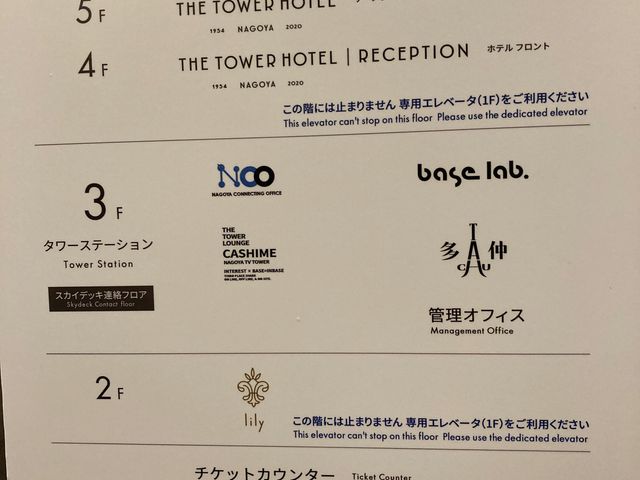 Éer_dMIRAITOWER@Éer