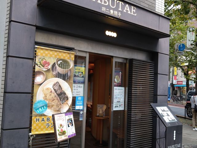 chicoHABUTAE 闢wOX̓eʐ^1