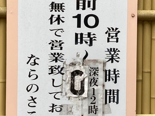 �Ȃ�̂������򂢂₵�̓�_�Ȃ�̂������򂢂₵�̓�