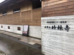 なべきちさんの竹林寺（高知県高知市）への投稿写真1