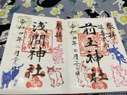 ���~����̑O�ʐ_�Ђ̓��e�ʐ^3