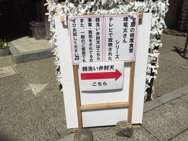 �e���r�ł��b��ɂȂ����X�|�b�g������B_�R���_��