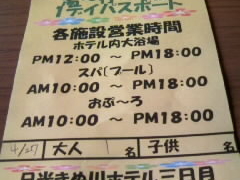 �T���v������̓������ʐ�z�e���O�����ւ̓��e�ʐ^1