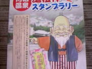 Tv̋S{E쎡όZ^[̓eʐ^2