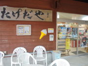 񂳂̒|cԃfB[p[N̓eʐ^5