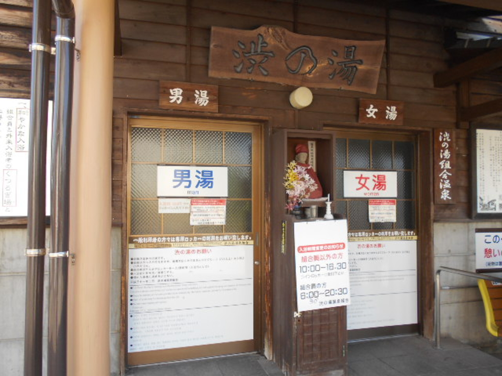 別府の健康ランド・スーパー銭湯ランキングTOP10 - じゃらんnet