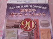 Tv̔旧yق̓eʐ^11