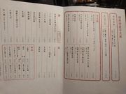 ق̓c ܂邩O rK勴̓eʐ^3