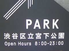 TvMIYASHITA@PARKւ̓eʐ^1