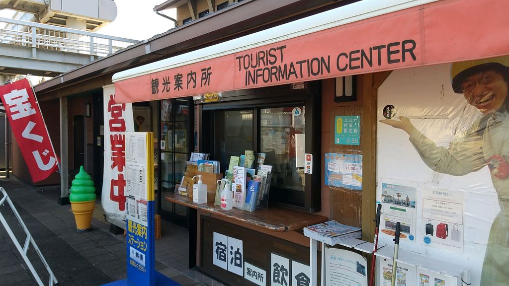 阿南駅周辺の乗り物ランキングtop10 じゃらんnet