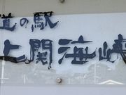 Ƃ񂳂̓̉w ֊C̓eʐ^3