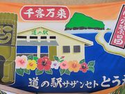 Ƃ񂳂̓̉wTUZgƂ̓eʐ^5