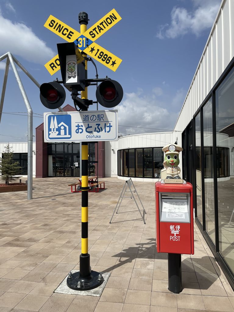 池田(北海道)駅周辺の道の駅・サービスエリアランキングTOP10