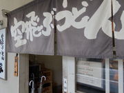 yosshy̋Ԃǂ ܂ԂƂ̓eʐ^1