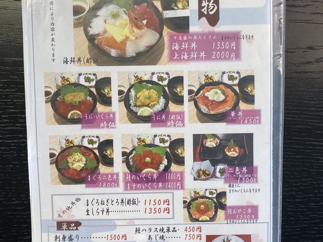 �u�܂邩�v�������j���[�i2023�N6���B�e�j_�܂邩�{�X