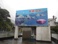 �g�V���[����̉_��������قւ̓��e�ʐ^1