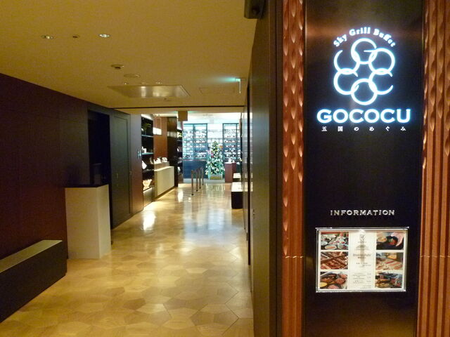 ���X�̐��ʓ����_�X�J�C�O�����u�b�t�F GOCOCU