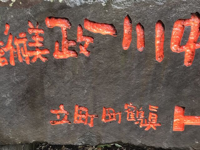 �^�ߒ�������ꐭ���p��
