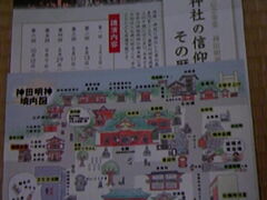 値下げ　神田明神文化交流館　記念品 神田明神交流館 EDOCCOでお土産を買いました