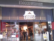 Tv̐_c_𗬊 EDOCCO̓eʐ^2