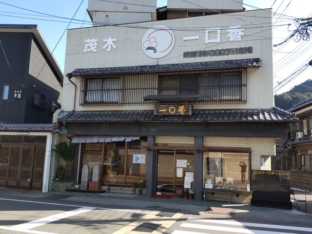 ԏ͂QقǉEׂɂ܂B_Ζ؈ꁛ{