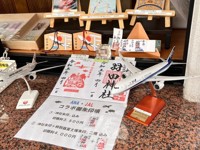 羽田神社 JAL 日本航空 御朱印帳 信じ