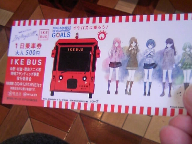 AjqwCPoX̃R{Ԍ500~iʏ̈͏Ⴊ҂Ȃǂ͔z250~j_IKEBUS